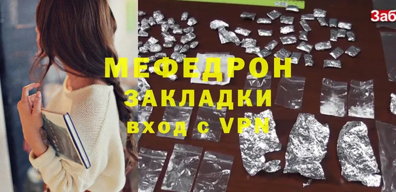 МЯУ-МЯУ mephedrone  где можно купить наркотик  Мамоново 